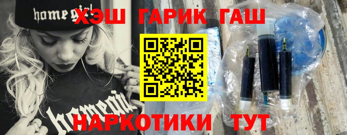 ГАШИШ  Вход с VPN  Алатырь  ГАШ Ice-O-Lator 