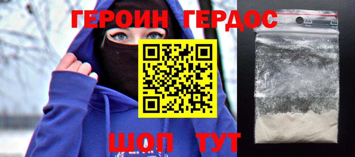 Алатырь  ГЕРОИН белый  Вход с VPN 