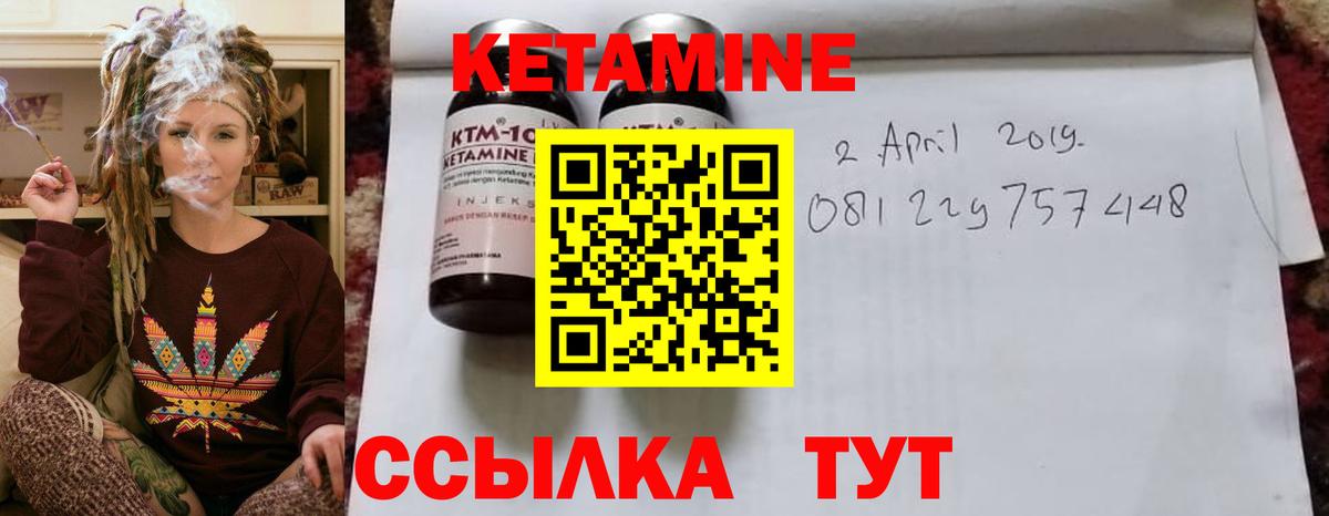 Кетамин VHQ  Вход с VPN  КЕТАМИН VHQ  Алатырь 