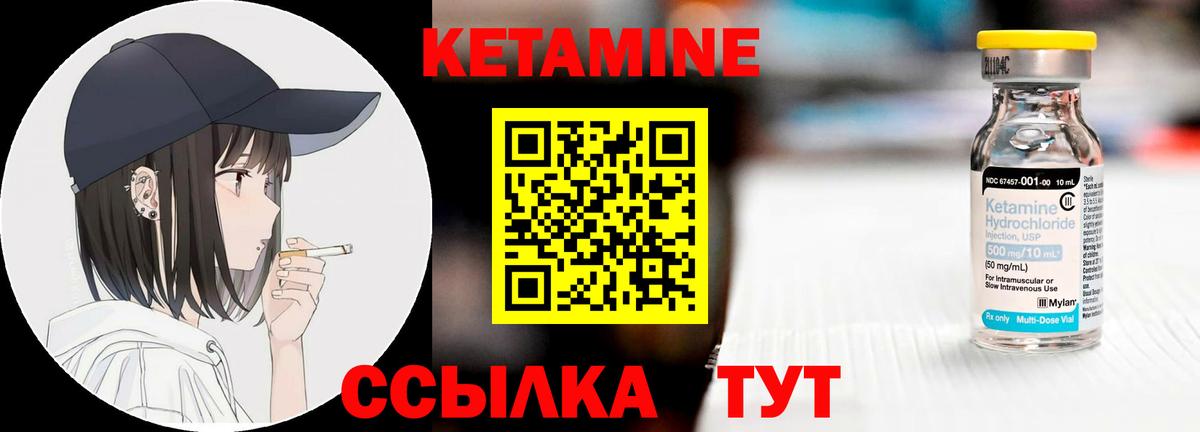 КЕТАМИН ketamine Алатырь