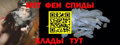 метамфетамин Абинск