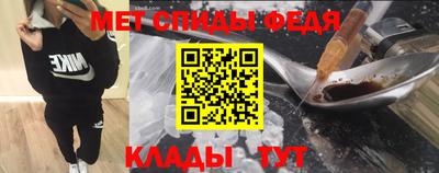 метамфетамин Абинск
