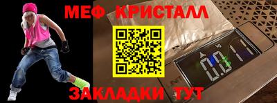 метамфетамин Абинск