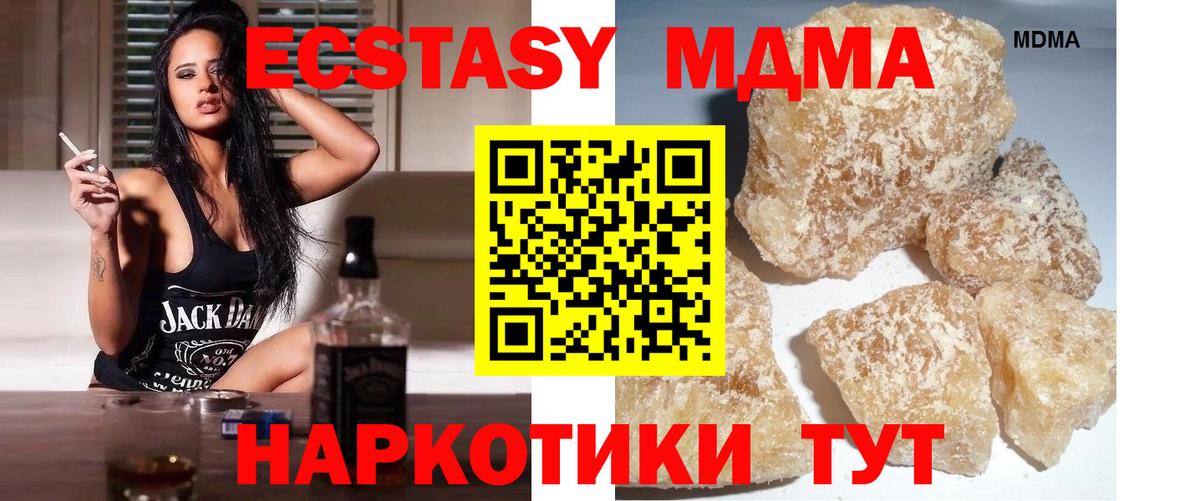Алатырь  МДМА молли  Вход с VPN  МДМА кристаллы 