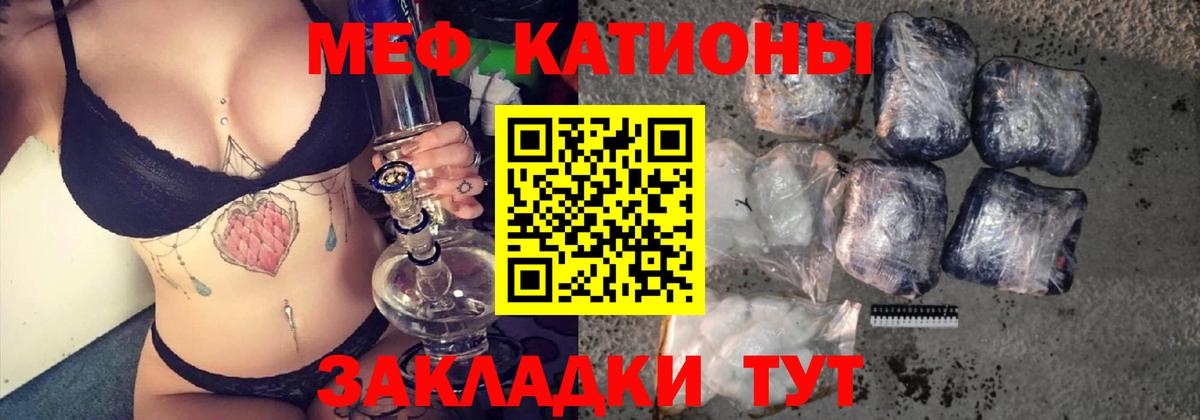 Мефедрон кристаллы Алатырь