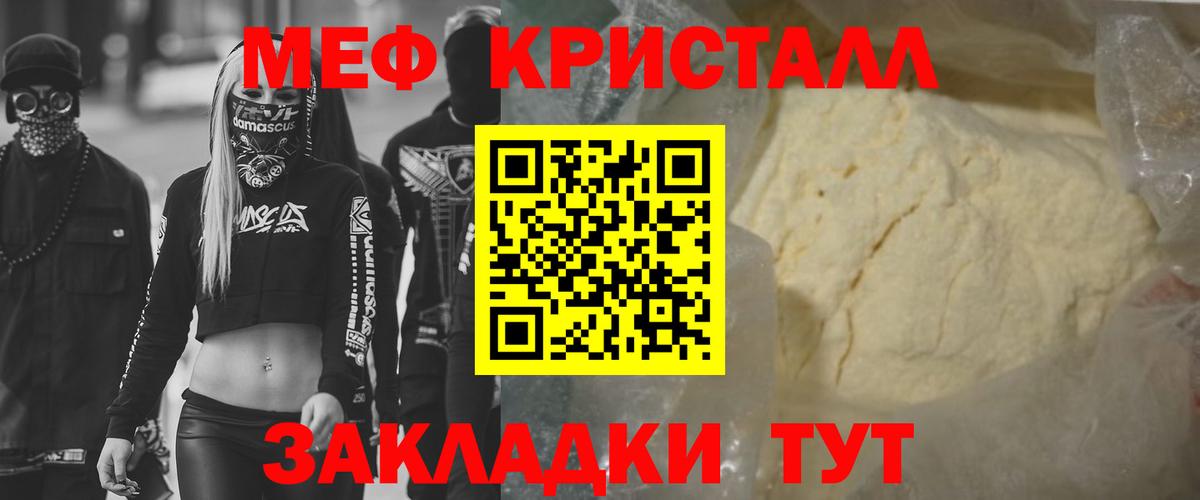 Алатырь  МЯУ-МЯУ  МЕФ кристаллы  Вход с VPN  Мефедрон  наркошоп  МЕФ кристаллы 