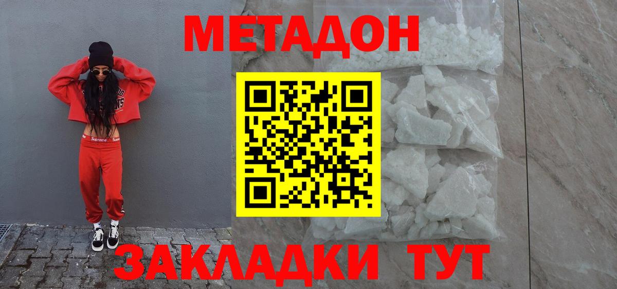 Метадон VHQ  omg tor  Вход с VPN  Алатырь  МЕТАДОН белоснежный 