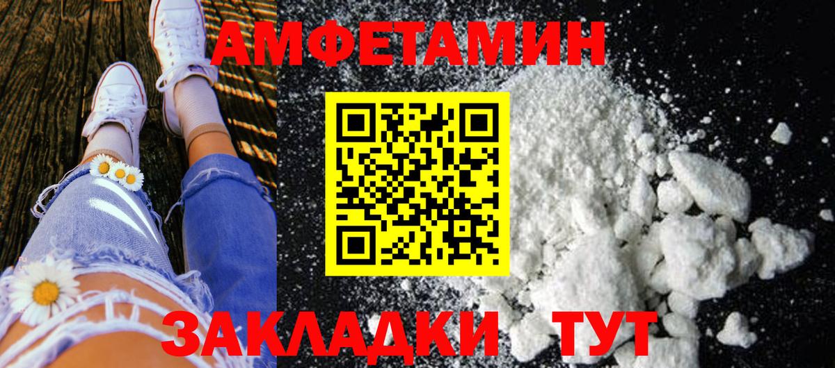 Первитин пудра  Вход с VPN  Первитин  Алатырь 