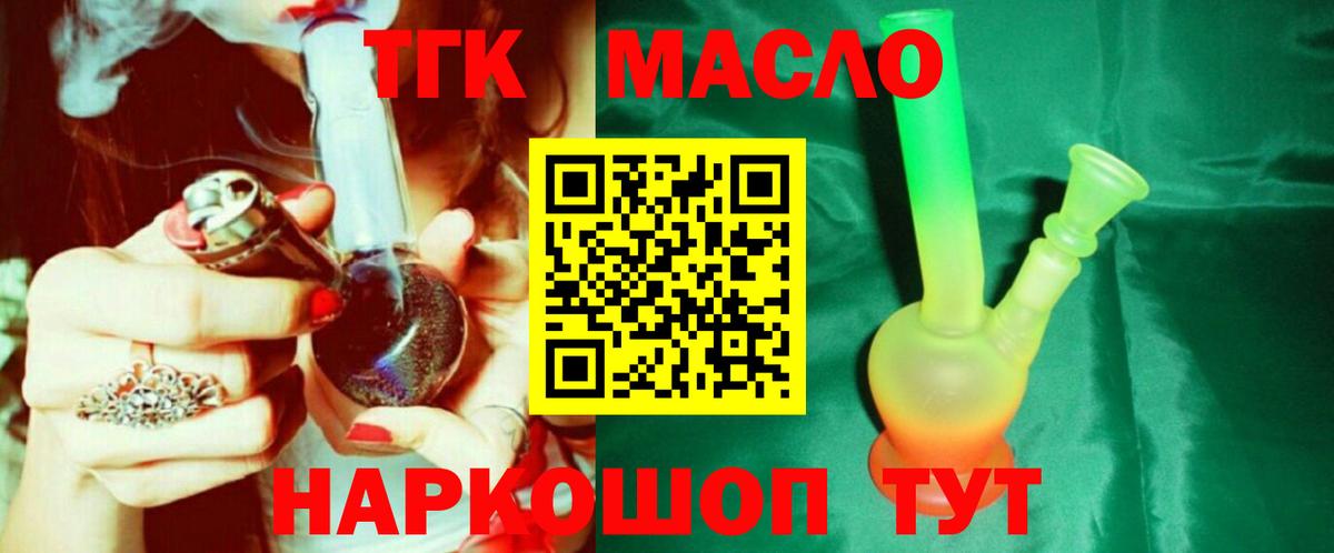 Алатырь  ТГК вейп с тгк  цена   Дистиллят ТГК гашишное масло  Вход с VPN 